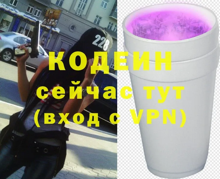 Кодеиновый сироп Lean напиток Lean (лин)  продажа наркотиков  omg как зайти  Заозёрный 