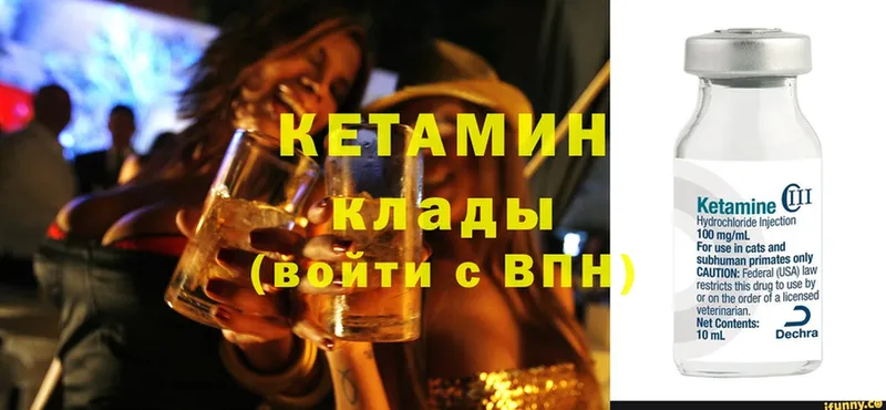 КЕТАМИН ketamine  Заозёрный 